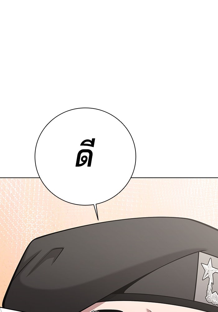 กลับโลกมนุษย์ทั้งที พรุ่งนี้ต้องเกณฑ์ทหารซะงั้น - หน้า 13