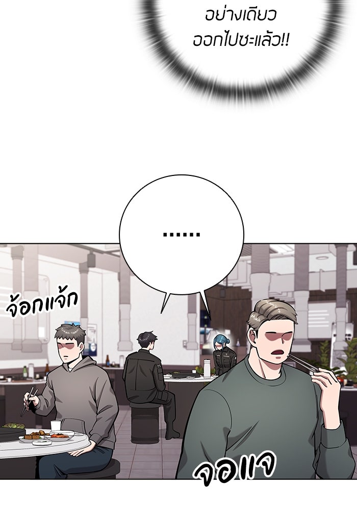 กลับโลกมนุษย์ทั้งที พรุ่งนี้ต้องเกณฑ์ทหารซะงั้น - หน้า 131
