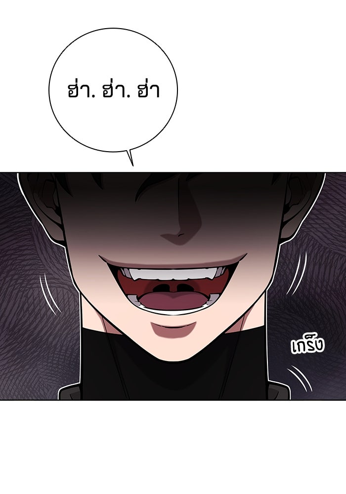 กลับโลกมนุษย์ทั้งที พรุ่งนี้ต้องเกณฑ์ทหารซะงั้น - หน้า 133