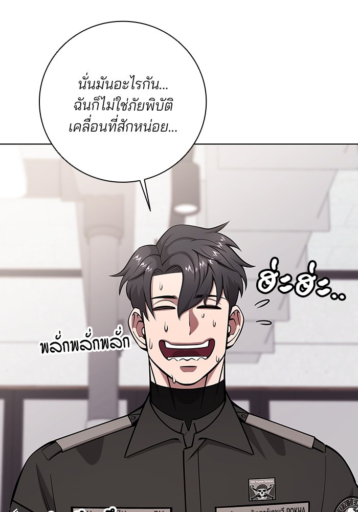 กลับโลกมนุษย์ทั้งที พรุ่งนี้ต้องเกณฑ์ทหารซะงั้น - หน้า 134