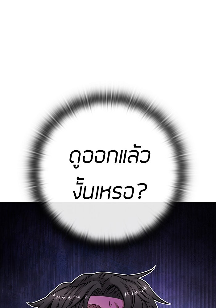 กลับโลกมนุษย์ทั้งที พรุ่งนี้ต้องเกณฑ์ทหารซะงั้น - หน้า 137