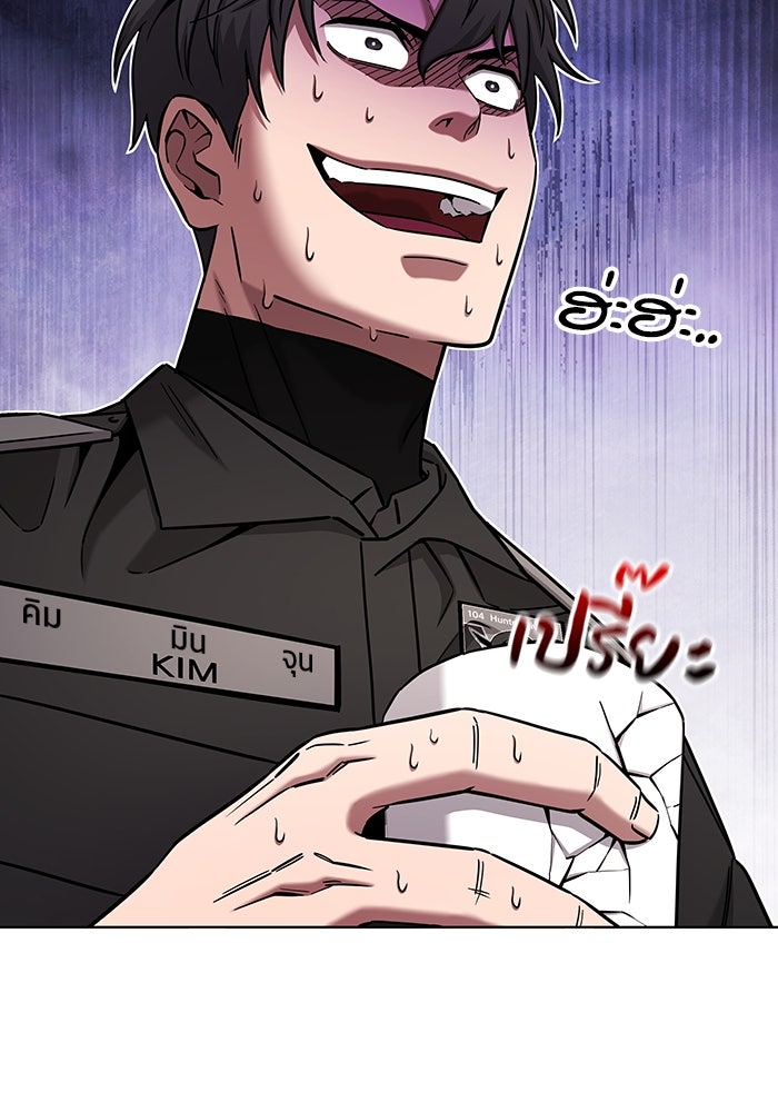กลับโลกมนุษย์ทั้งที พรุ่งนี้ต้องเกณฑ์ทหารซะงั้น - หน้า 138