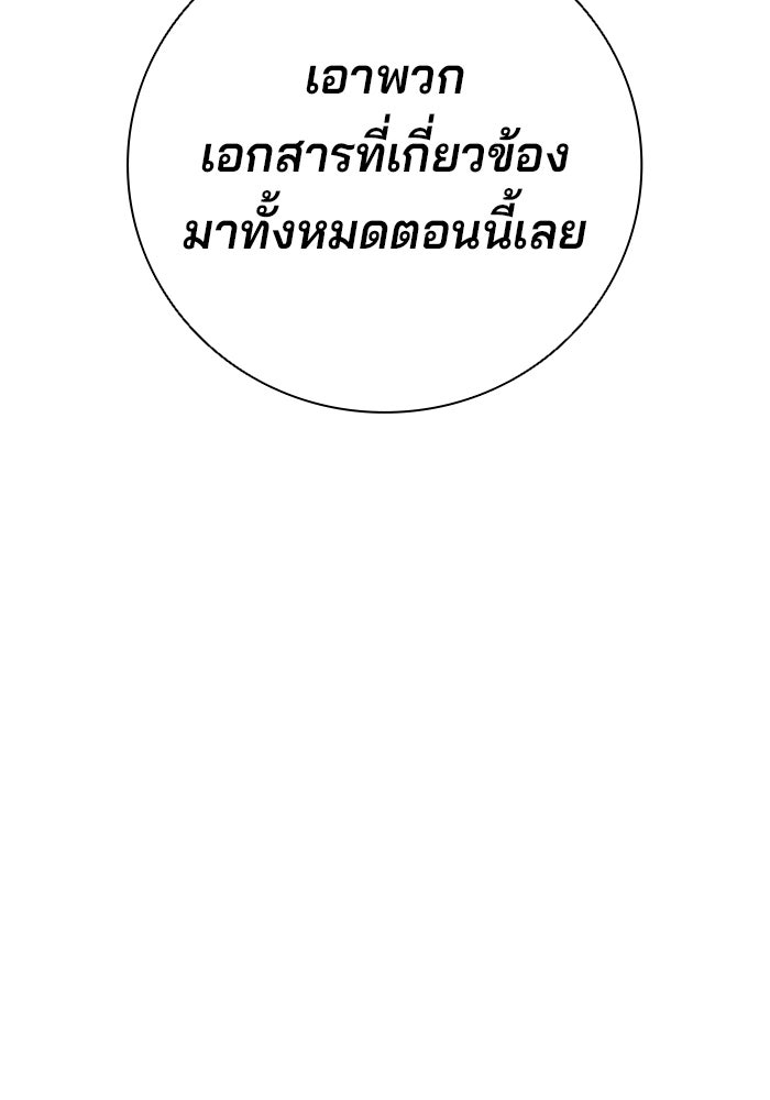 กลับโลกมนุษย์ทั้งที พรุ่งนี้ต้องเกณฑ์ทหารซะงั้น - หน้า 15