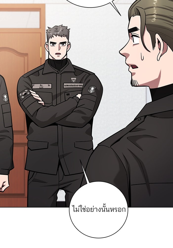 กลับโลกมนุษย์ทั้งที พรุ่งนี้ต้องเกณฑ์ทหารซะงั้น - หน้า 25