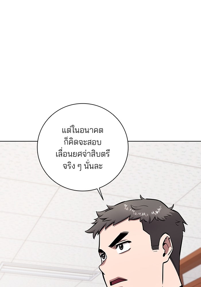 กลับโลกมนุษย์ทั้งที พรุ่งนี้ต้องเกณฑ์ทหารซะงั้น - หน้า 26