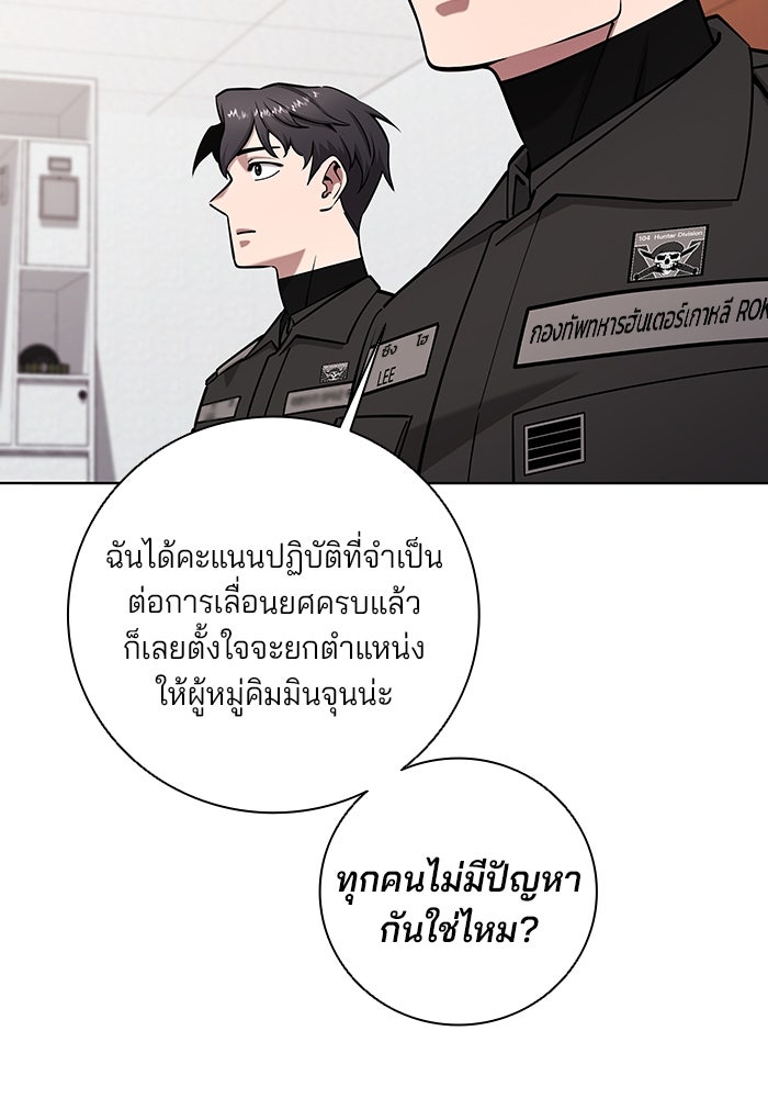 กลับโลกมนุษย์ทั้งที พรุ่งนี้ต้องเกณฑ์ทหารซะงั้น - หน้า 27