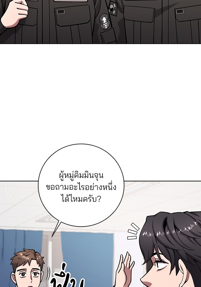 กลับโลกมนุษย์ทั้งที พรุ่งนี้ต้องเกณฑ์ทหารซะงั้น - หน้า 29