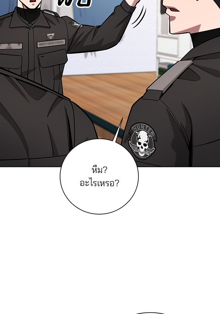 กลับโลกมนุษย์ทั้งที พรุ่งนี้ต้องเกณฑ์ทหารซะงั้น - หน้า 30