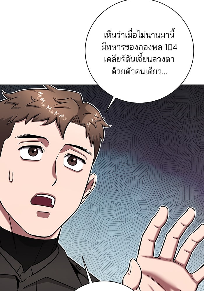 กลับโลกมนุษย์ทั้งที พรุ่งนี้ต้องเกณฑ์ทหารซะงั้น - หน้า 31