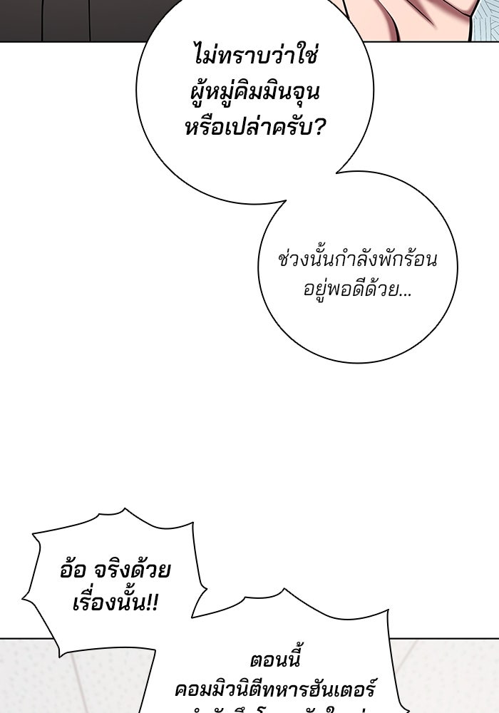 กลับโลกมนุษย์ทั้งที พรุ่งนี้ต้องเกณฑ์ทหารซะงั้น - หน้า 32