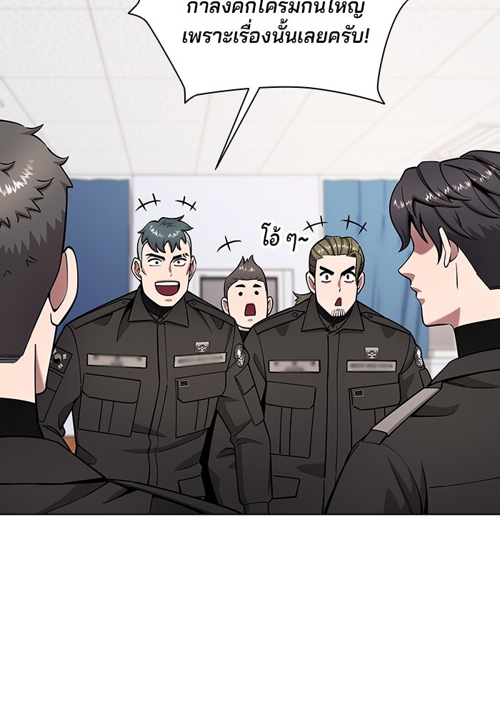 กลับโลกมนุษย์ทั้งที พรุ่งนี้ต้องเกณฑ์ทหารซะงั้น - หน้า 33