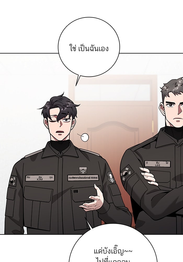 กลับโลกมนุษย์ทั้งที พรุ่งนี้ต้องเกณฑ์ทหารซะงั้น - หน้า 34