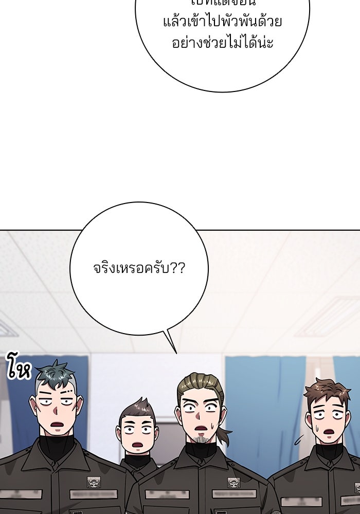 กลับโลกมนุษย์ทั้งที พรุ่งนี้ต้องเกณฑ์ทหารซะงั้น - หน้า 35