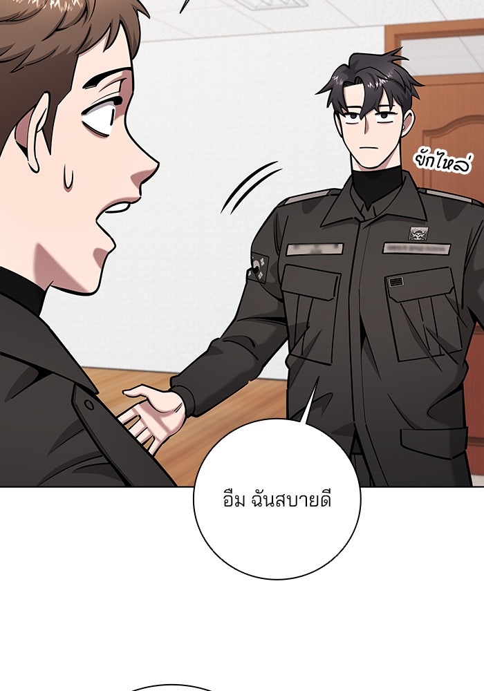 กลับโลกมนุษย์ทั้งที พรุ่งนี้ต้องเกณฑ์ทหารซะงั้น - หน้า 37