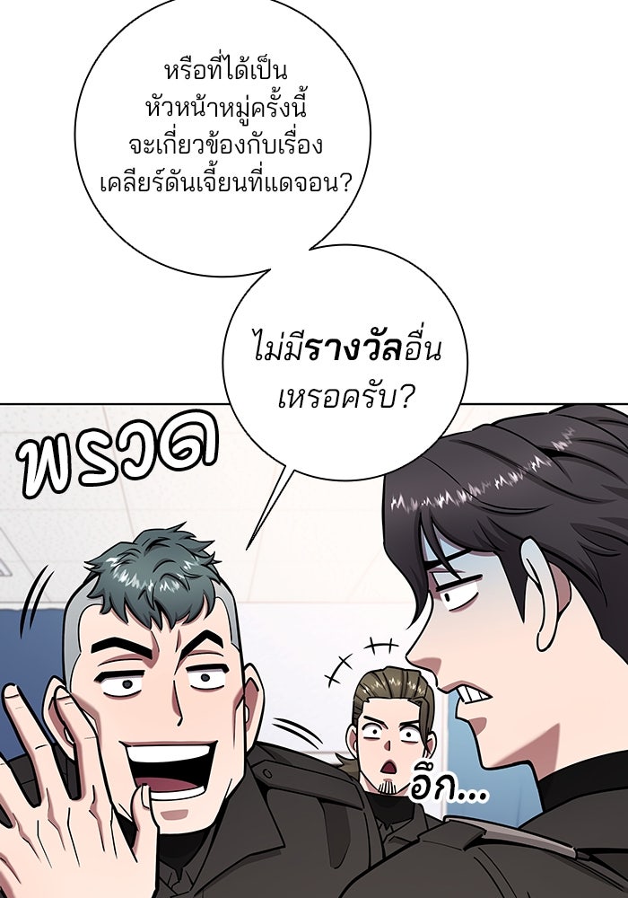 กลับโลกมนุษย์ทั้งที พรุ่งนี้ต้องเกณฑ์ทหารซะงั้น - หน้า 38