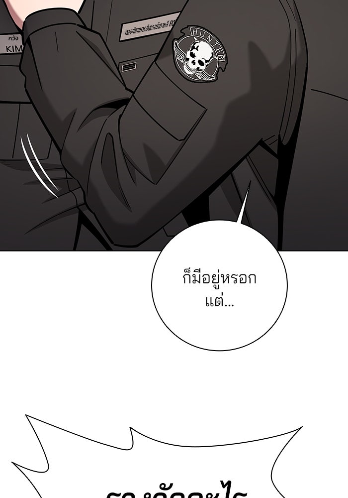 กลับโลกมนุษย์ทั้งที พรุ่งนี้ต้องเกณฑ์ทหารซะงั้น - หน้า 39