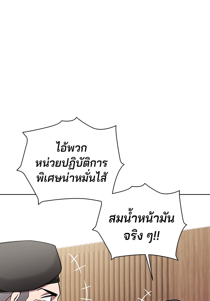 กลับโลกมนุษย์ทั้งที พรุ่งนี้ต้องเกณฑ์ทหารซะงั้น - หน้า 4