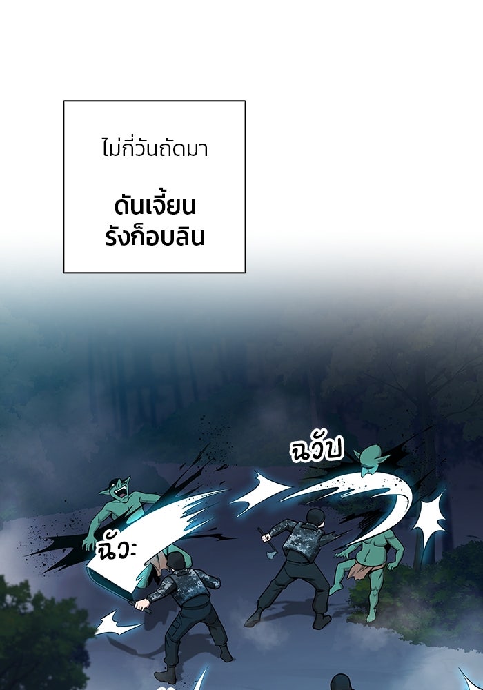 กลับโลกมนุษย์ทั้งที พรุ่งนี้ต้องเกณฑ์ทหารซะงั้น - หน้า 42