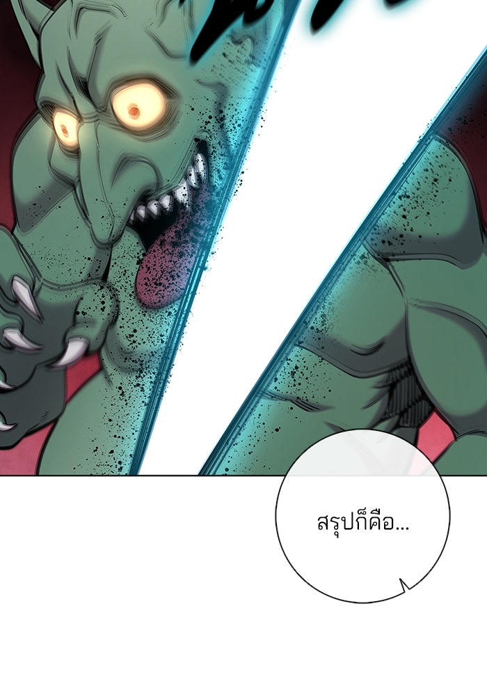 กลับโลกมนุษย์ทั้งที พรุ่งนี้ต้องเกณฑ์ทหารซะงั้น - หน้า 44
