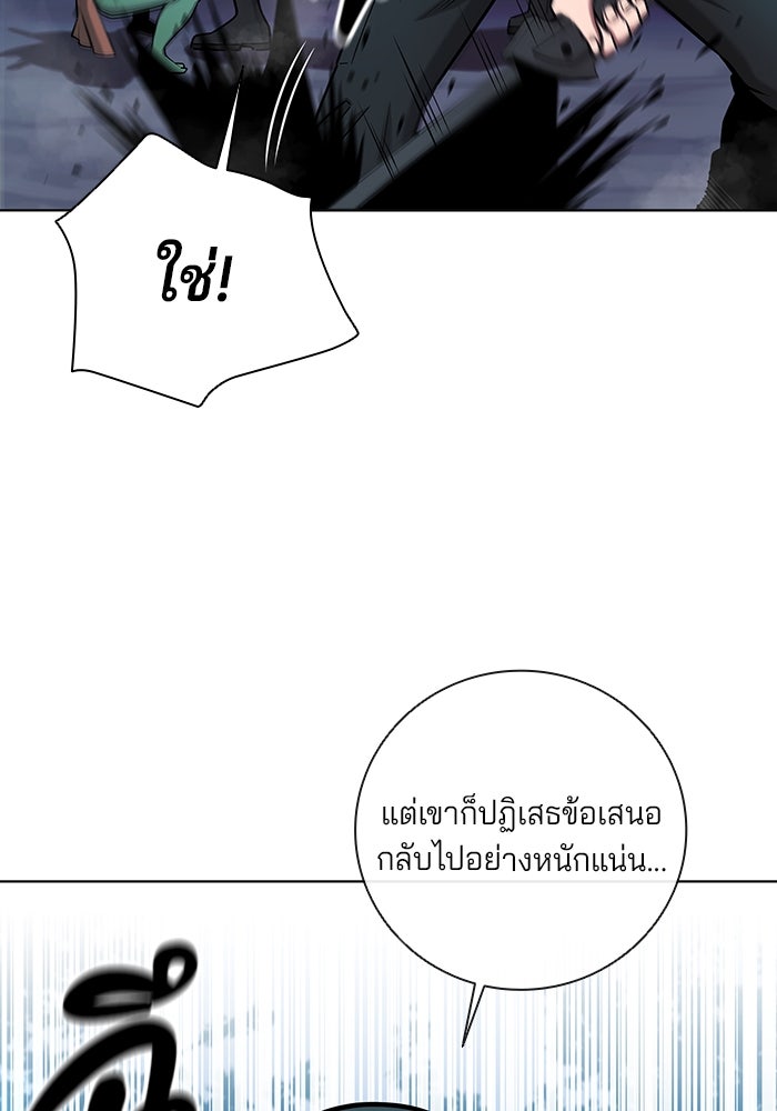 กลับโลกมนุษย์ทั้งที พรุ่งนี้ต้องเกณฑ์ทหารซะงั้น - หน้า 46