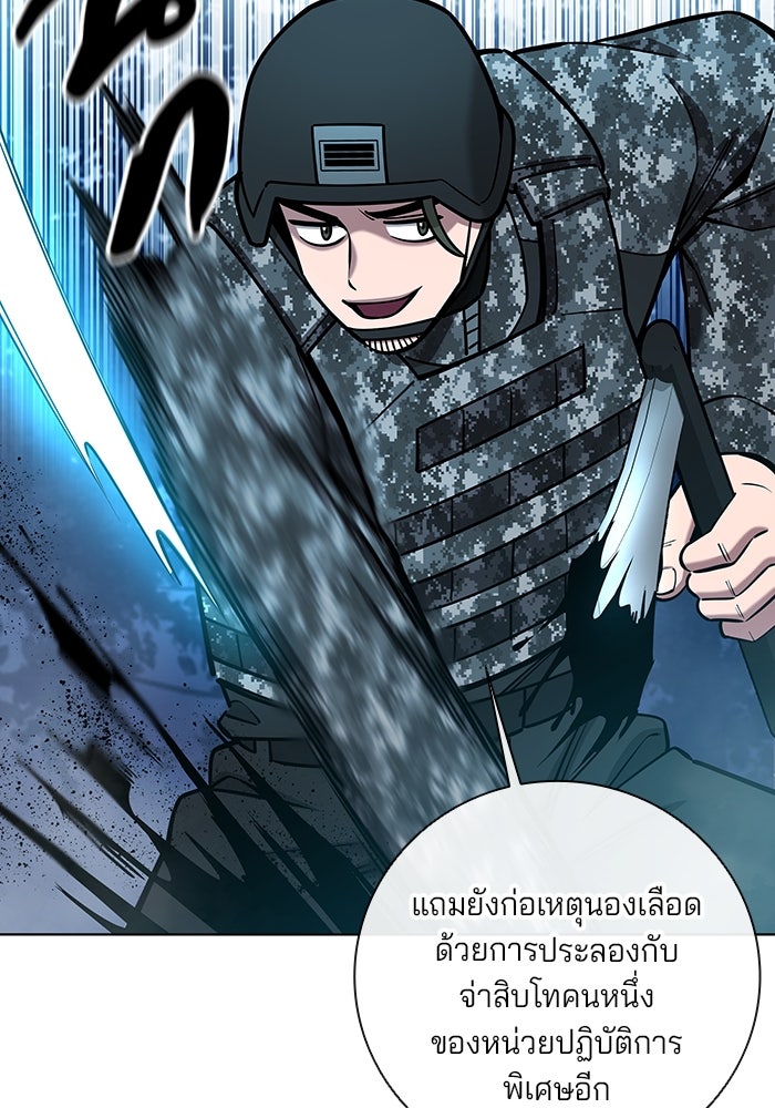 กลับโลกมนุษย์ทั้งที พรุ่งนี้ต้องเกณฑ์ทหารซะงั้น - หน้า 47