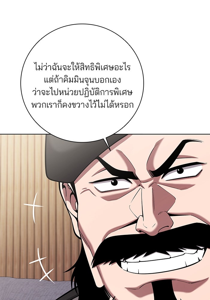 กลับโลกมนุษย์ทั้งที พรุ่งนี้ต้องเกณฑ์ทหารซะงั้น - หน้า 6