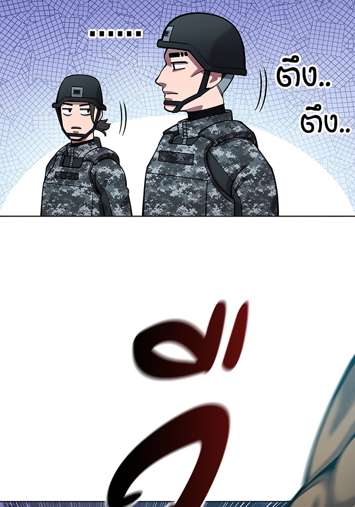 กลับโลกมนุษย์ทั้งที พรุ่งนี้ต้องเกณฑ์ทหารซะงั้น - หน้า 61