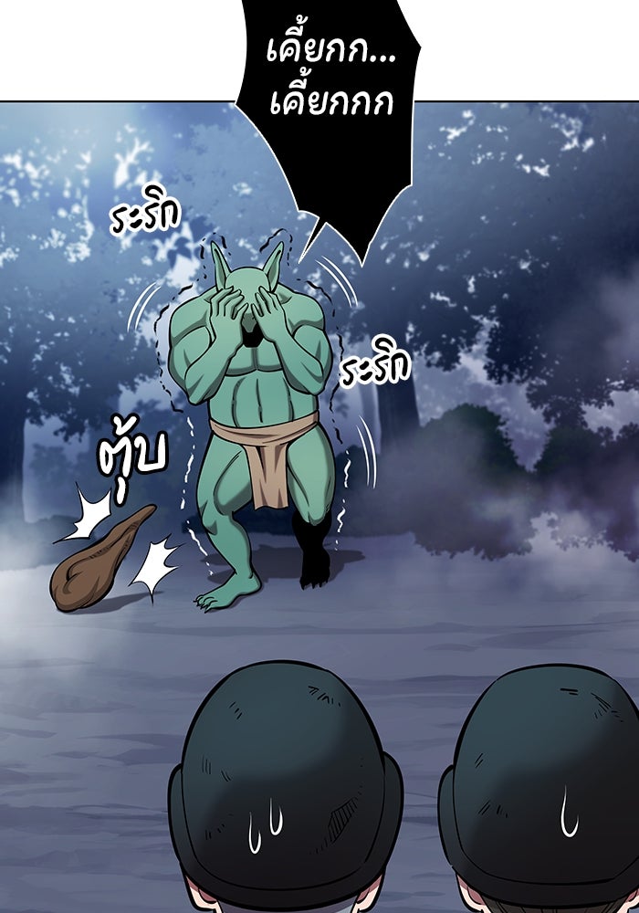 กลับโลกมนุษย์ทั้งที พรุ่งนี้ต้องเกณฑ์ทหารซะงั้น - หน้า 66