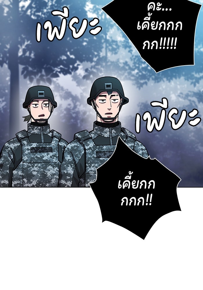 กลับโลกมนุษย์ทั้งที พรุ่งนี้ต้องเกณฑ์ทหารซะงั้น - หน้า 69