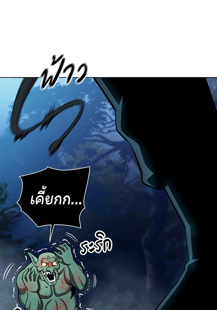 กลับโลกมนุษย์ทั้งที พรุ่งนี้ต้องเกณฑ์ทหารซะงั้น - หน้า 70
