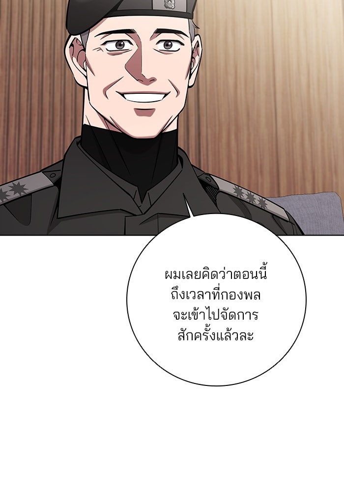 กลับโลกมนุษย์ทั้งที พรุ่งนี้ต้องเกณฑ์ทหารซะงั้น - หน้า 8