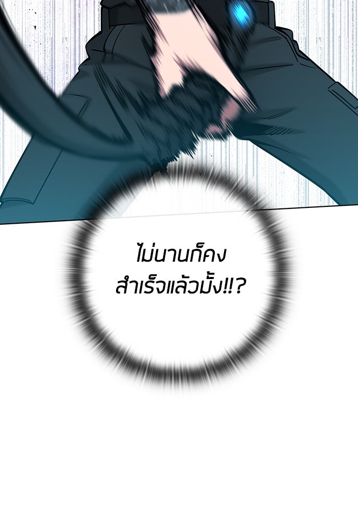 กลับโลกมนุษย์ทั้งที พรุ่งนี้ต้องเกณฑ์ทหารซะงั้น - หน้า 91