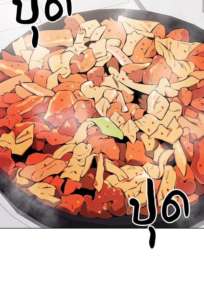 กลับโลกมนุษย์ทั้งที พรุ่งนี้ต้องเกณฑ์ทหารซะงั้น - หน้า 94