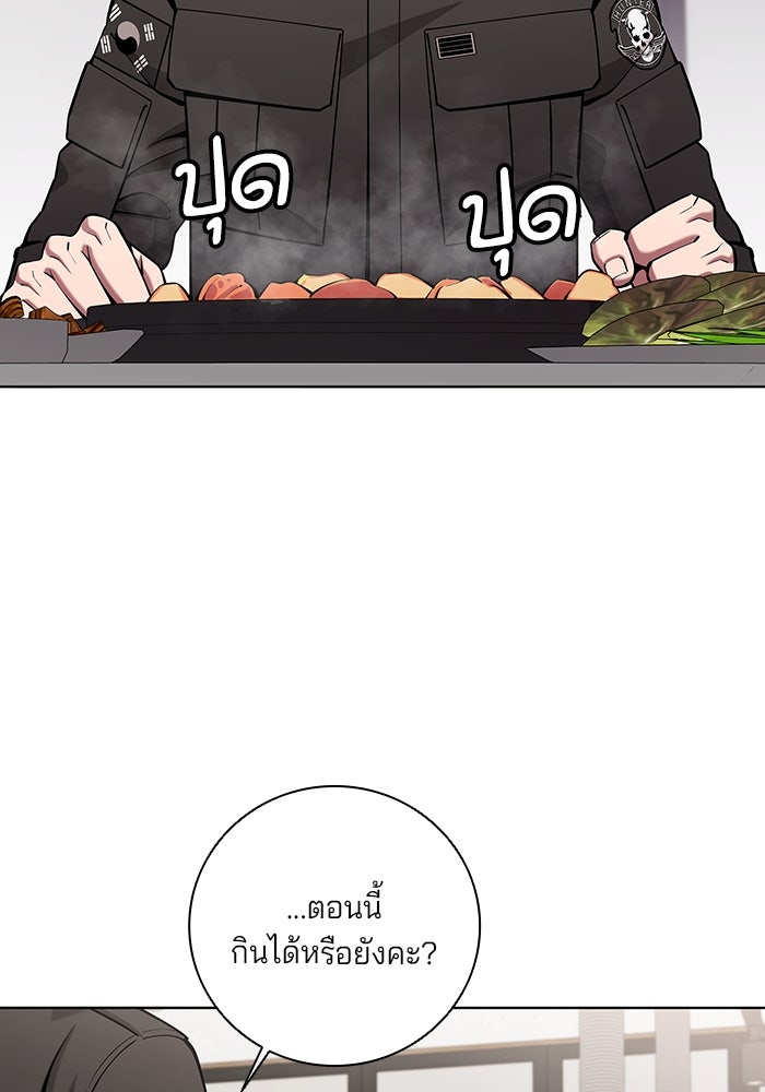 กลับโลกมนุษย์ทั้งที พรุ่งนี้ต้องเกณฑ์ทหารซะงั้น - หน้า 96
