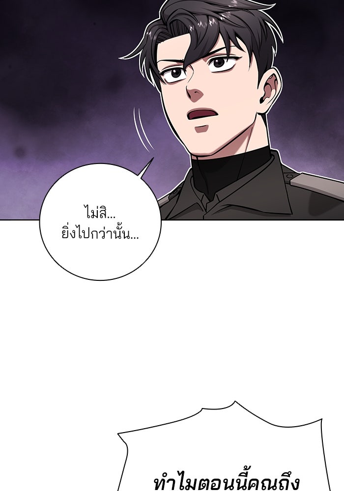 กลับโลกมนุษย์ทั้งที พรุ่งนี้ต้องเกณฑ์ทหารซะงั้น - หน้า 98