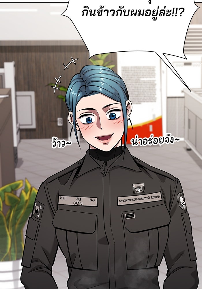 กลับโลกมนุษย์ทั้งที พรุ่งนี้ต้องเกณฑ์ทหารซะงั้น - หน้า 99