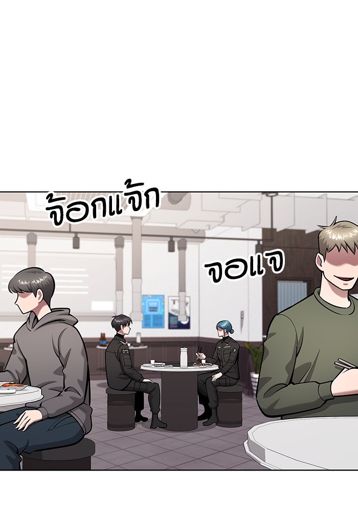กลับโลกมนุษย์ทั้งที พรุ่งนี้ต้องเกณฑ์ทหารซะงั้น - หน้า 1