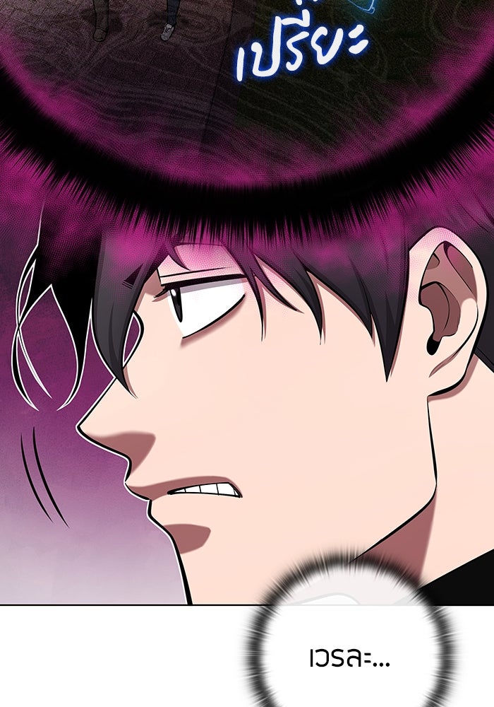 กลับโลกมนุษย์ทั้งที พรุ่งนี้ต้องเกณฑ์ทหารซะงั้น - หน้า 10