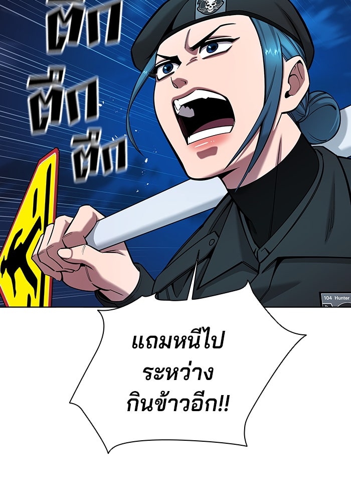 กลับโลกมนุษย์ทั้งที พรุ่งนี้ต้องเกณฑ์ทหารซะงั้น - หน้า 100