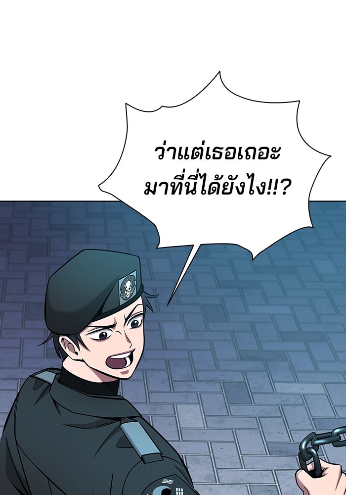 กลับโลกมนุษย์ทั้งที พรุ่งนี้ต้องเกณฑ์ทหารซะงั้น - หน้า 101