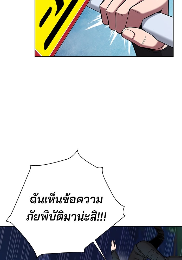 กลับโลกมนุษย์ทั้งที พรุ่งนี้ต้องเกณฑ์ทหารซะงั้น - หน้า 103