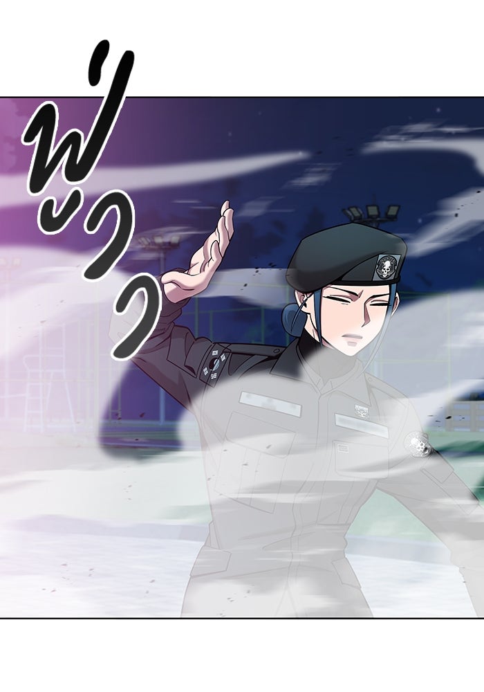 กลับโลกมนุษย์ทั้งที พรุ่งนี้ต้องเกณฑ์ทหารซะงั้น - หน้า 118