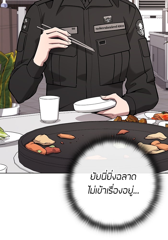 กลับโลกมนุษย์ทั้งที พรุ่งนี้ต้องเกณฑ์ทหารซะงั้น - หน้า 12