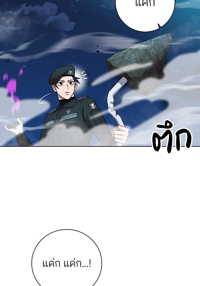 กลับโลกมนุษย์ทั้งที พรุ่งนี้ต้องเกณฑ์ทหารซะงั้น - หน้า 121