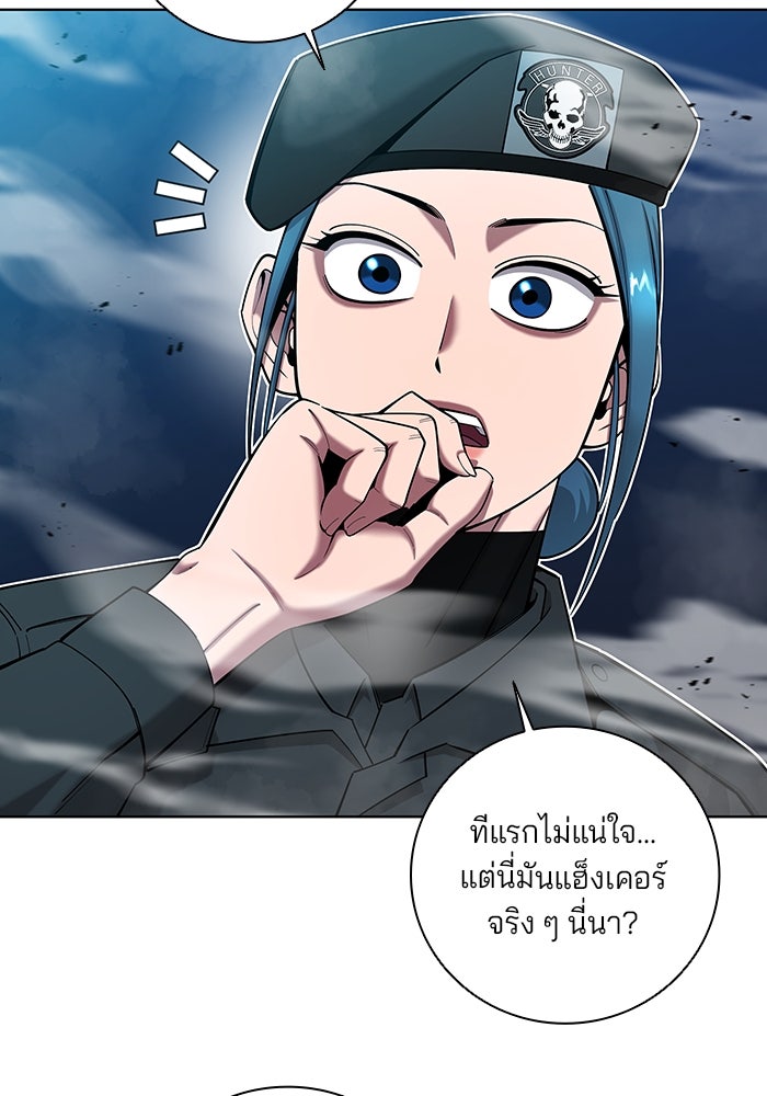 กลับโลกมนุษย์ทั้งที พรุ่งนี้ต้องเกณฑ์ทหารซะงั้น - หน้า 122