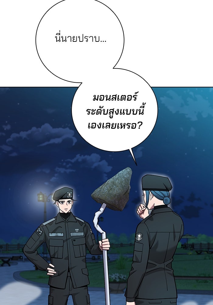 กลับโลกมนุษย์ทั้งที พรุ่งนี้ต้องเกณฑ์ทหารซะงั้น - หน้า 123