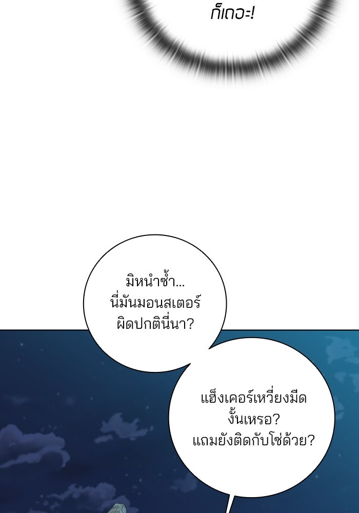 กลับโลกมนุษย์ทั้งที พรุ่งนี้ต้องเกณฑ์ทหารซะงั้น - หน้า 126