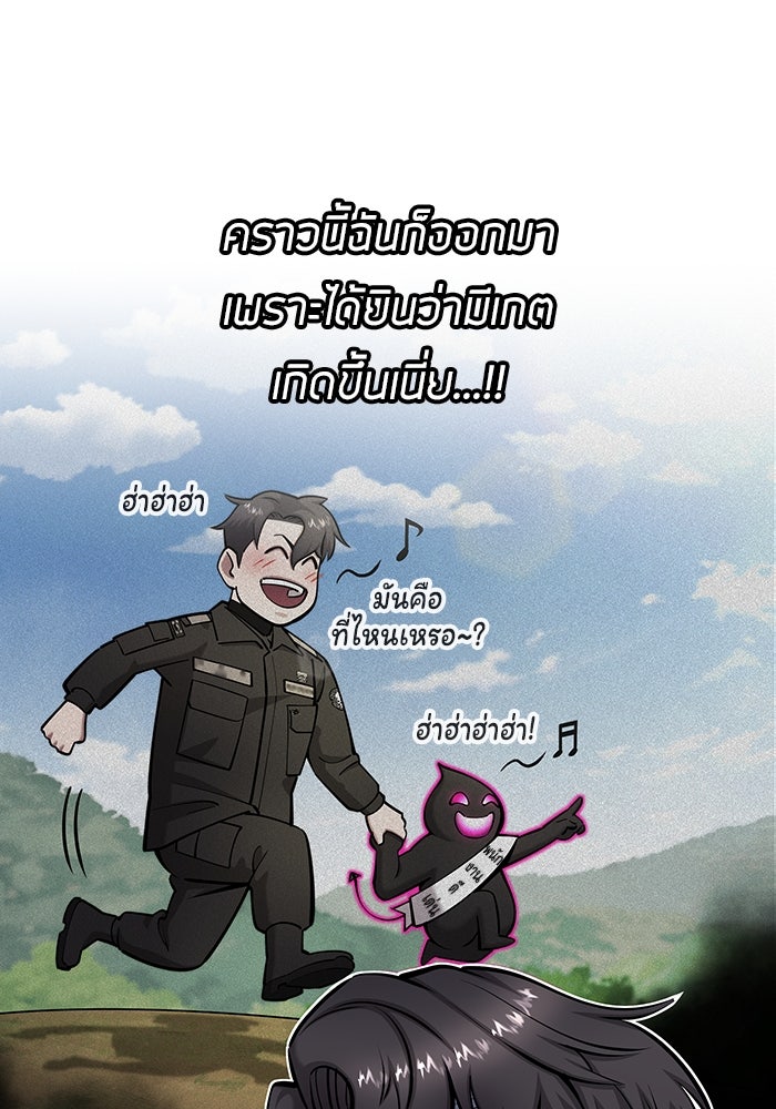 กลับโลกมนุษย์ทั้งที พรุ่งนี้ต้องเกณฑ์ทหารซะงั้น - หน้า 13