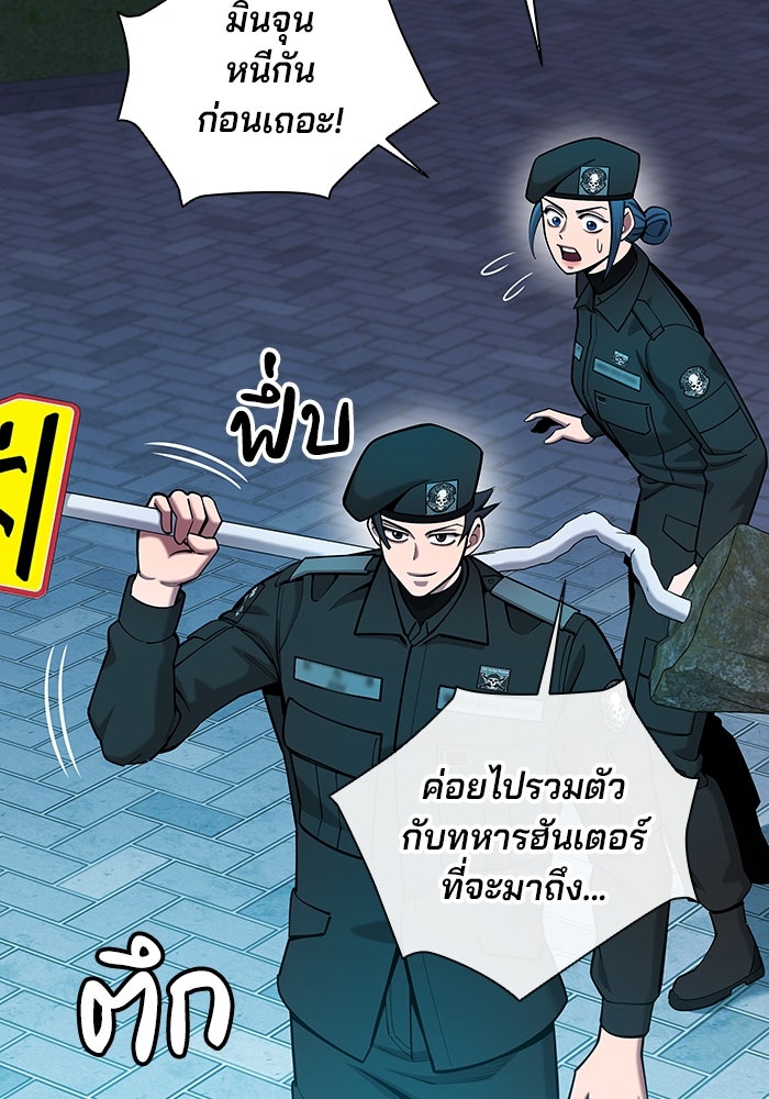กลับโลกมนุษย์ทั้งที พรุ่งนี้ต้องเกณฑ์ทหารซะงั้น - หน้า 134