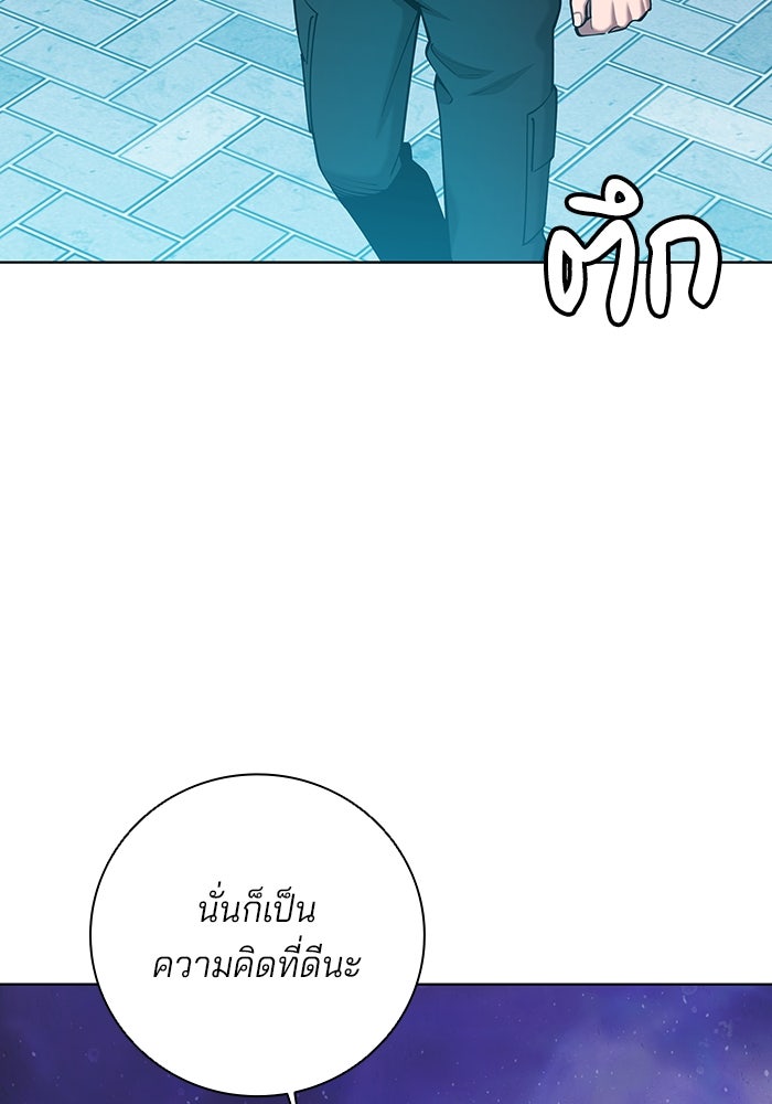 กลับโลกมนุษย์ทั้งที พรุ่งนี้ต้องเกณฑ์ทหารซะงั้น - หน้า 135